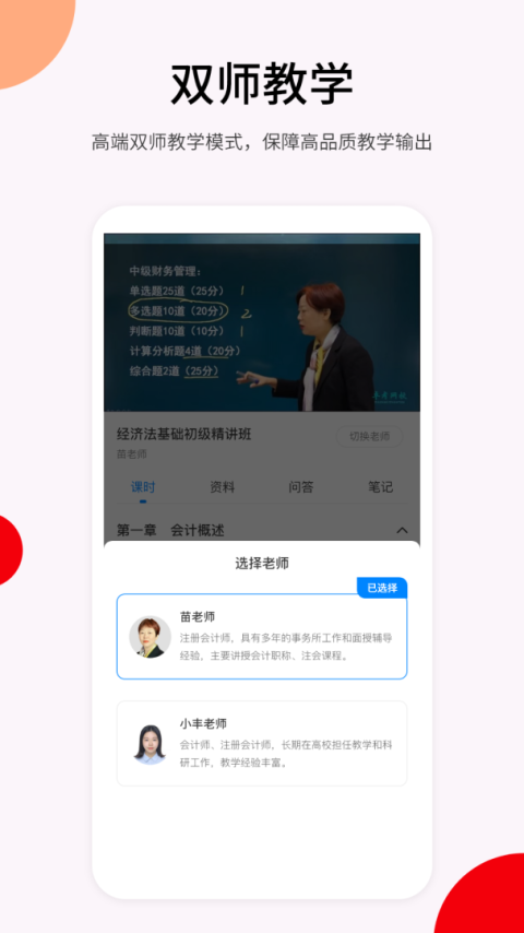 卓考网校app最新版