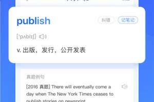 乐词新东方背单词app