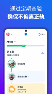 博树学语言(Busuu)