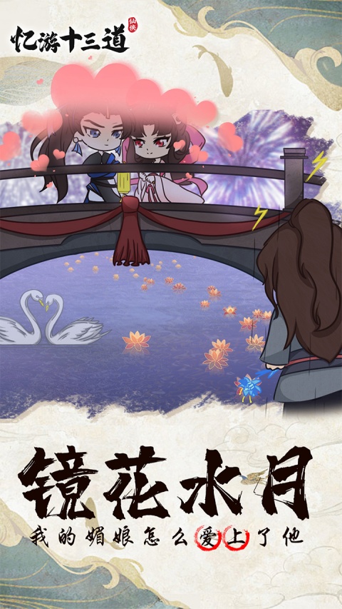 忆游十三道折扣版