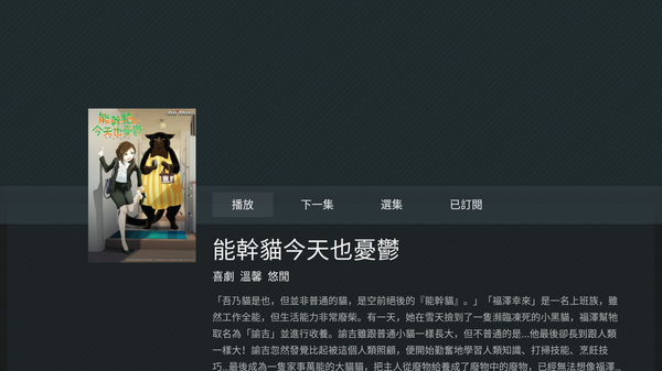 巴哈姆特动画疯app