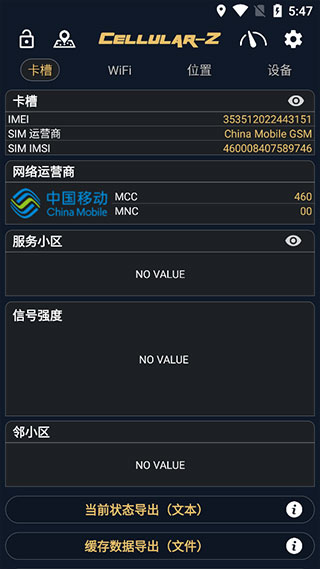 CellularZ中文版