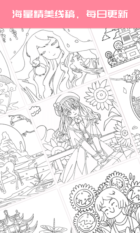 大家来涂色官方版