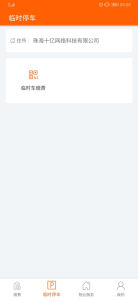 十亿合伙人最新版