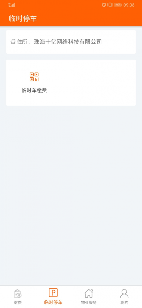 十亿合伙人最新版