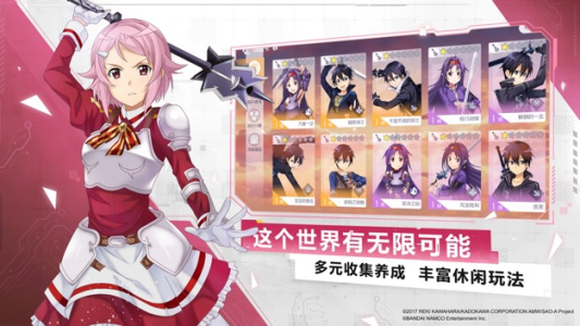 刀剑神域黑衣剑士王牌vivo版