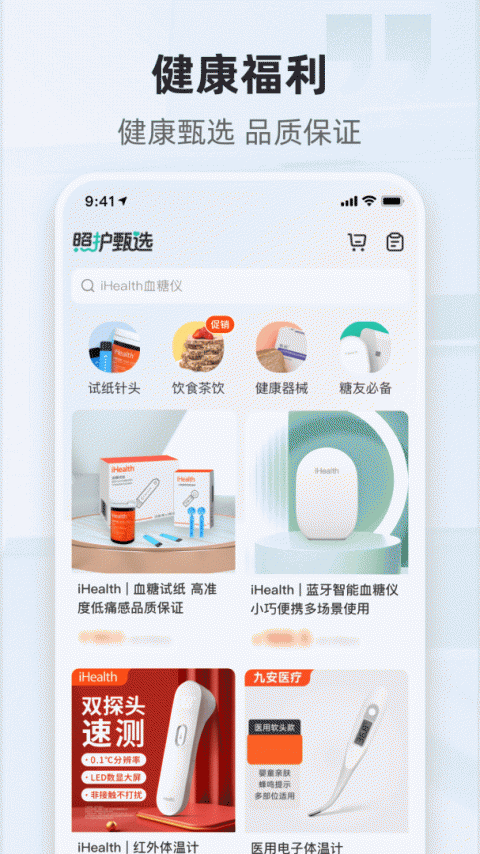 共同照护app