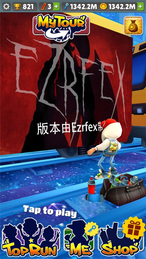 地铁跑酷ezrfex定制魔改版