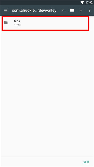 星露谷物语修改器手机版