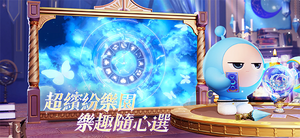 蛋仔派对台服