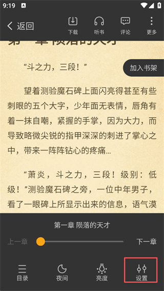 笔趣阁橙色版