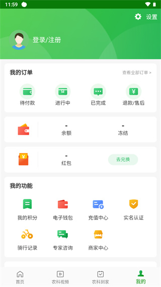 智慧杨凌app