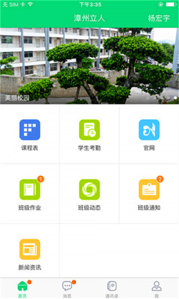 一起成长app