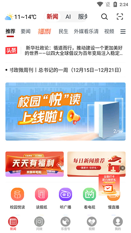 乐音清扬手机版