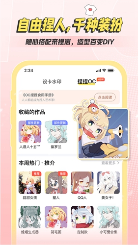 米仓app