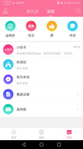 第四爱免购买版