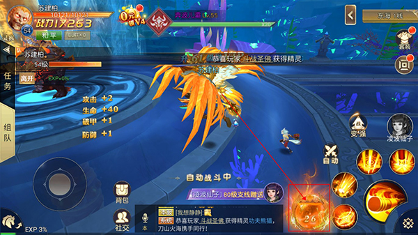 齐天大战神折扣版