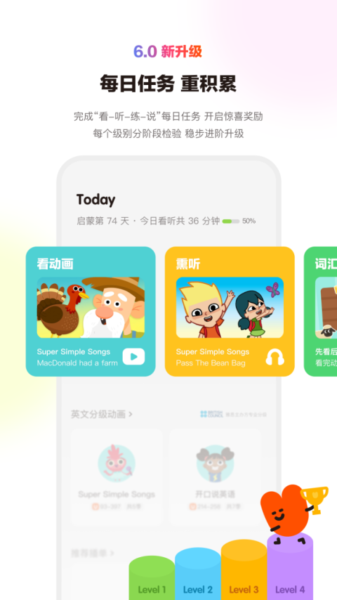 小小优趣app