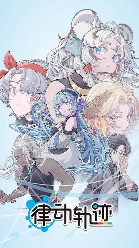 律动轨迹Rizline官方版