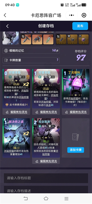 卡厄思梦境国服