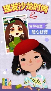 理发沙龙时尚游戏