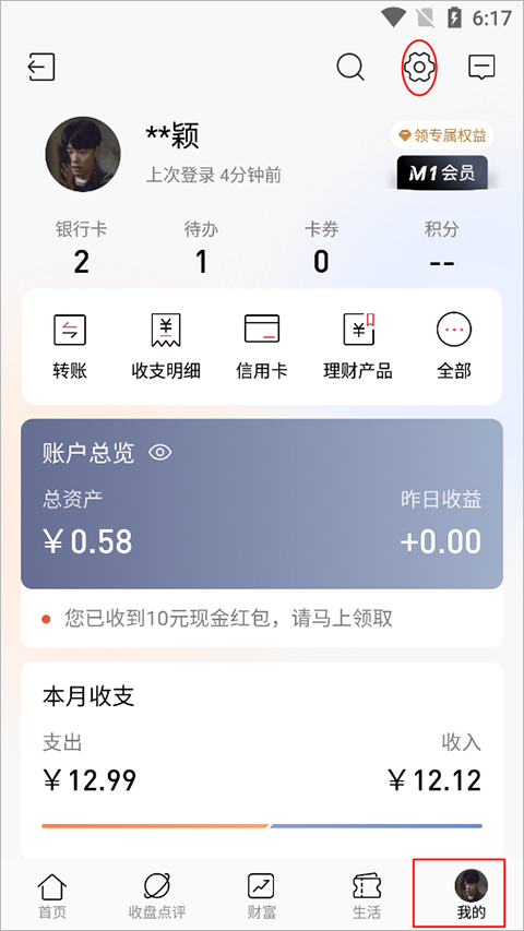 招商银行