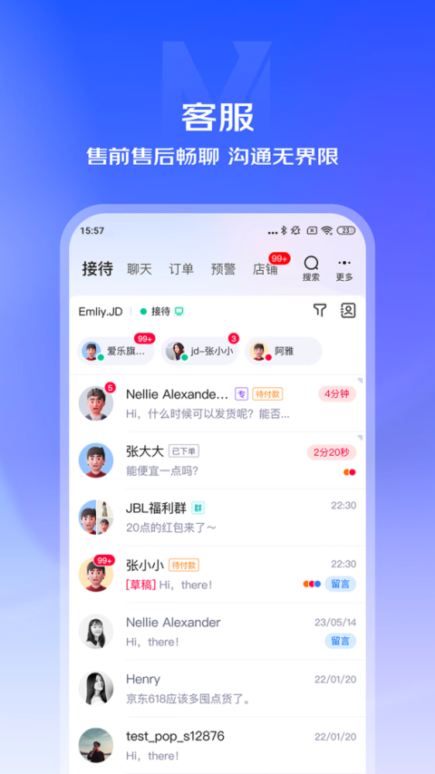 京麦app