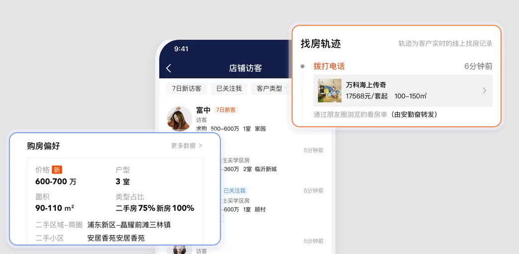 巧房官方版