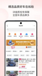 阿里拍卖app