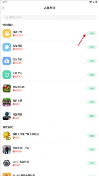 7723游戏盒最新版