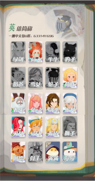 剑与远征2启程国际服