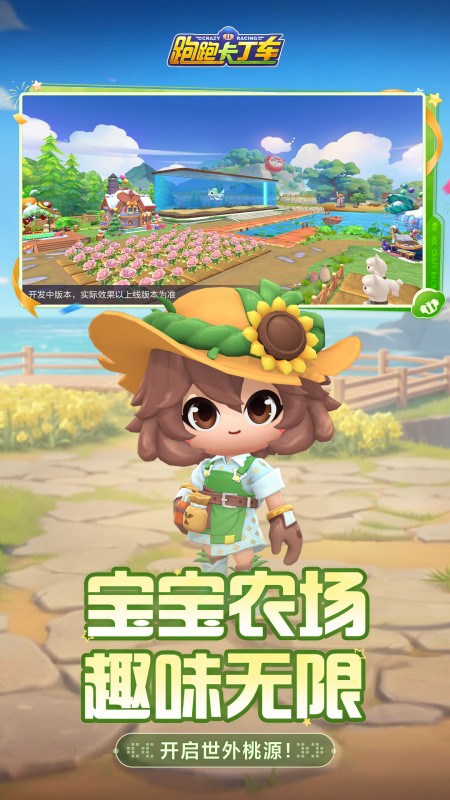 跑跑卡丁车官方竞速版官方正版