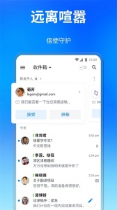 Spark邮箱官方版