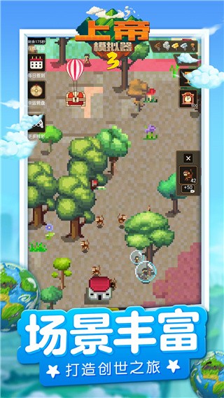 上帝模拟器3全解锁无广告