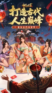 极品芝麻官单机版