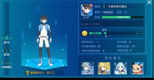 奥拉星单机版