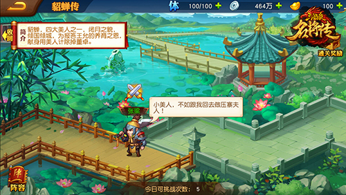 三国杀名将传国际服