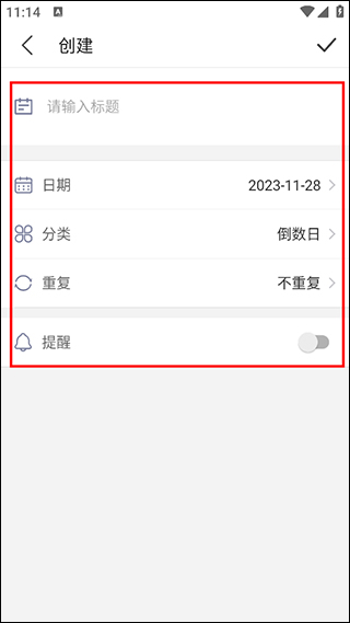 精准万年历app