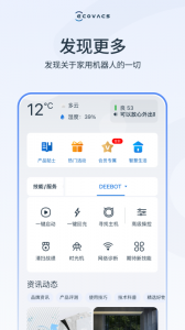 ecovacs home 科沃斯机器人