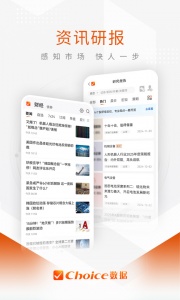 Choice数据app