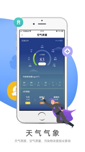 燕赵市民云app