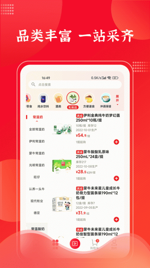 拉卡拉云掌柜app