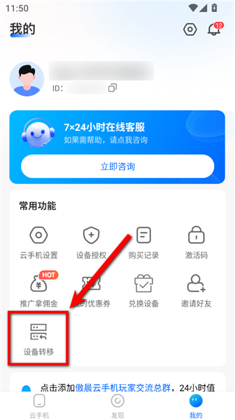 傲晨云手机最新版