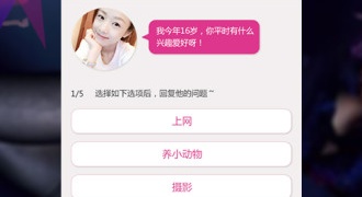 单身过情人节必备手机软件合集