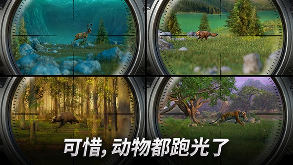 狩猎冲突手游官方版