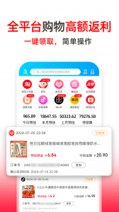 高省app