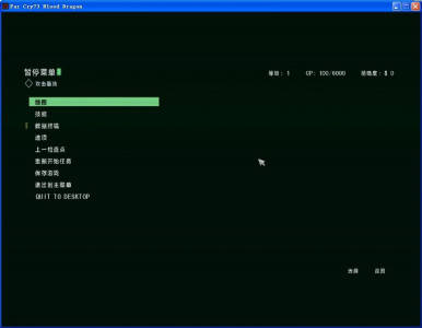 孤岛惊魂3：血龙