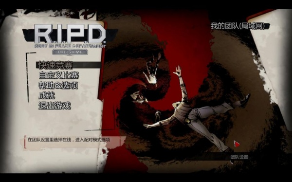 冥界警局：游戏版