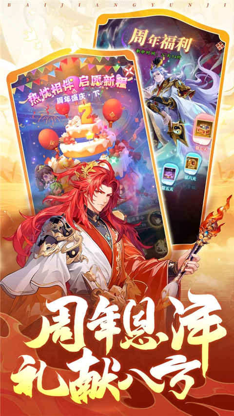 少年名将官方正版