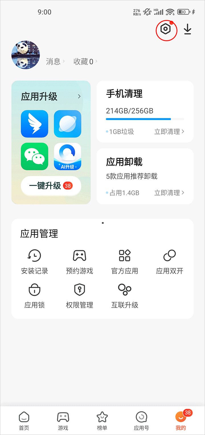 小米应用商店官方正版